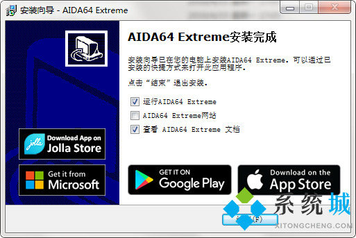 AIDA64截图