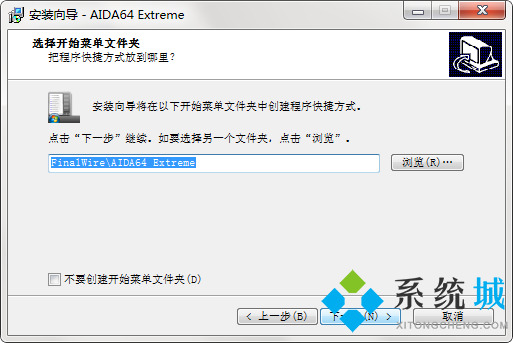 AIDA64截图