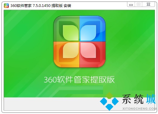 360软件管家独立版截图