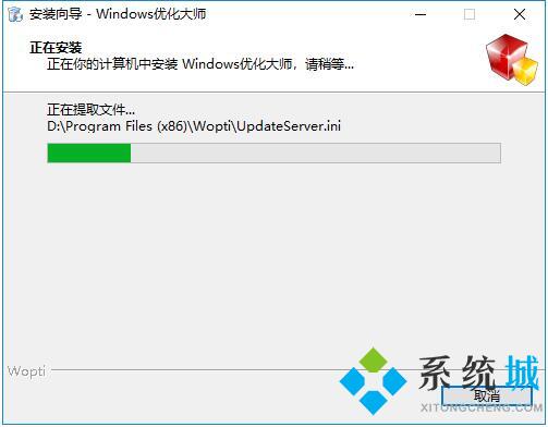 windows优化大师绿色版下载