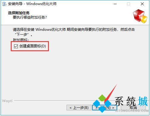 windows优化大师绿色版下载