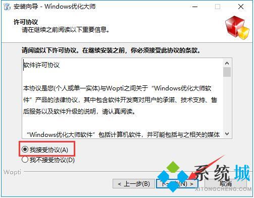 windows优化大师绿色版下载