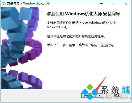 windows优化大师绿色版下载