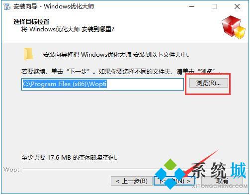 windows优化大师绿色版下载