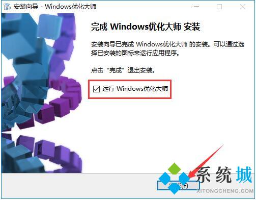 windows优化大师绿色版下载