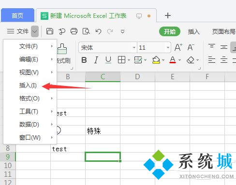 wps怎么删除分页符方法介绍