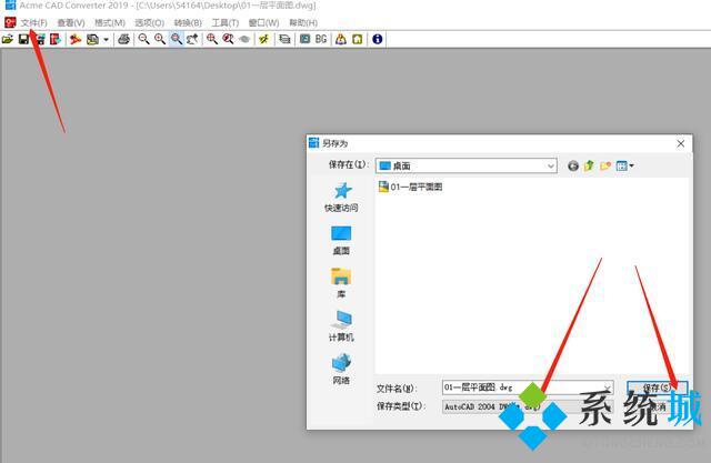 cad版本过高怎么转换位低版本方法