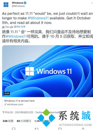 windows11什么时候出 微软官宣win11正式推送时间