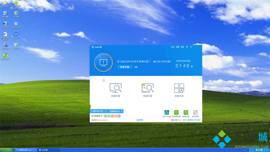 Windows xp中文教育版v2021.09系统桌面图一