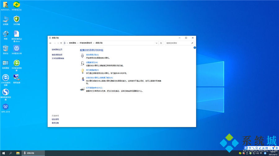 ​​​​​​​Windows 10 64位官方iso镜像v2021.09系统桌面图二