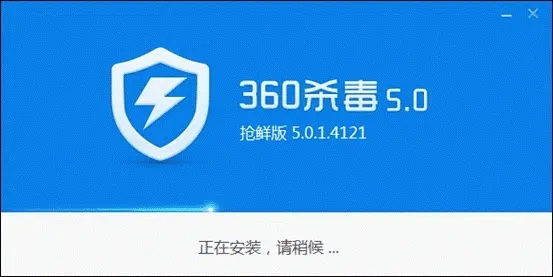 360杀毒有必要安装吗 360杀毒功能全面介绍说明