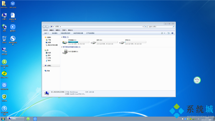 番茄花园Windows 7×64Home Premiumv2021.09系统桌面图一