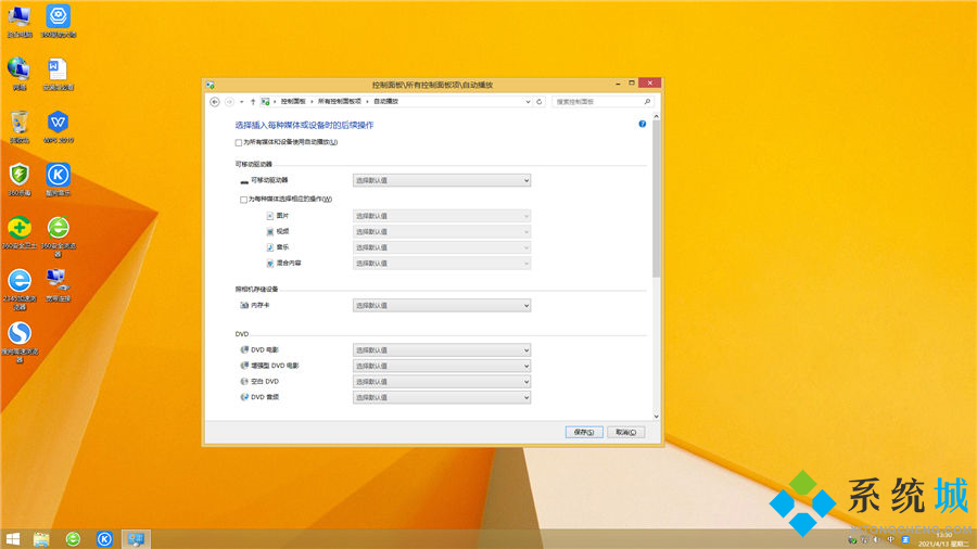 萝卜家园Windows 8.1 Professional v2021.09系统桌面图二