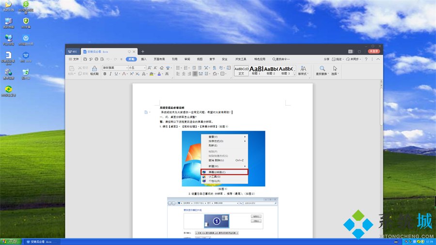 番茄花园 Windows xp Media Center Editionv2021.09系统桌面图一