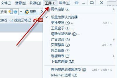 搜狗浏览器兼容模式怎么设置  搜狗浏览器兼容极速模式切换方法介绍