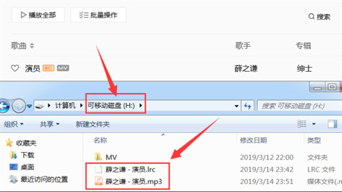 电脑怎么把qq音乐的歌下载到u盘里 怎样用qq音乐下载mp3格式的音乐