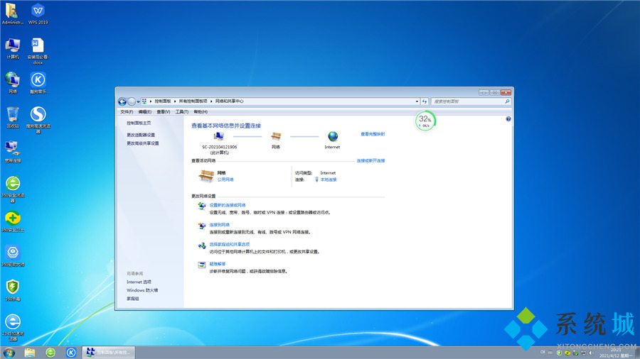 雨林木风Windows XP Professional v2021.09系统桌面图二