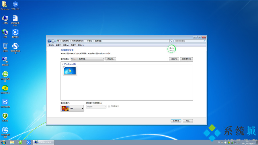 电脑公司Windows7 32位旗舰激活版 V2021.09系统桌面图二