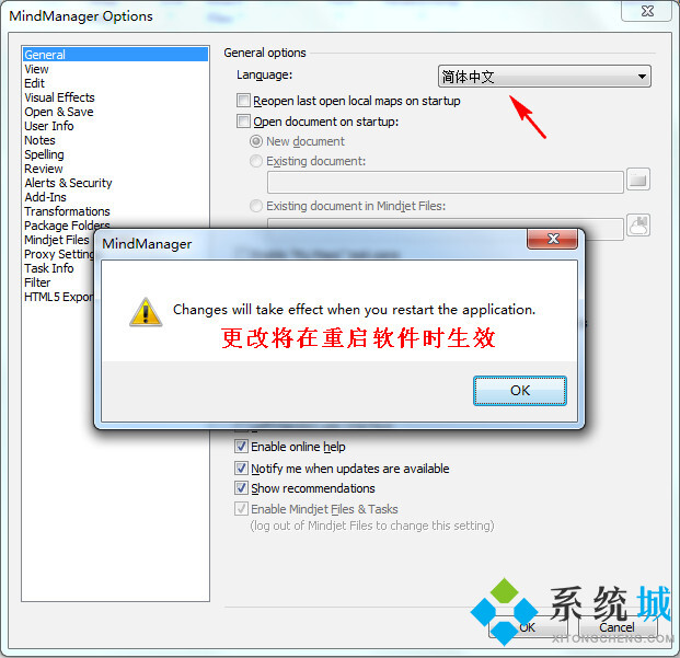 MindManager怎么设置中文 MindManager语言切换方法