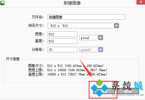 sai怎么画圆 sai正圆绘制方法