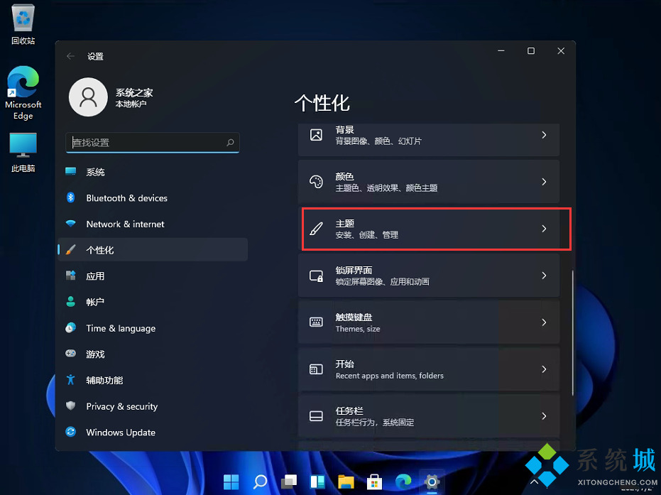 win11控制面板怎么调出来 win11控制面板开启方法图文详解