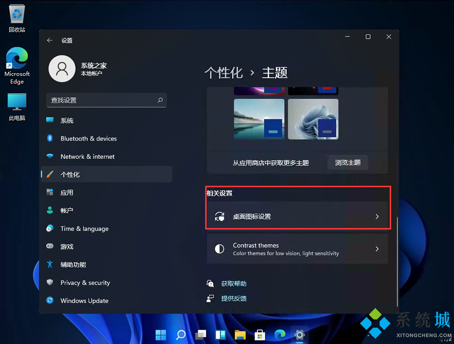 win11控制面板怎么调出来 win11控制面板开启方法图文详解