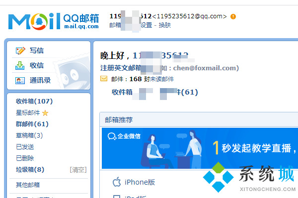 qq邮箱在哪里找 电脑怎么上qq邮箱