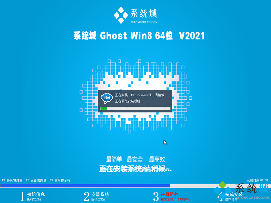 系统之家ghost win8 64位稳定装机版v2021.10系统安装图