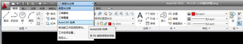 autocad(CAD辅助工具)下载