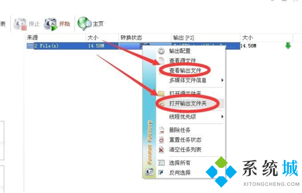 格式工厂怎么合并视频 格式工厂合并视频的方法