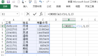 EXCEL函数公式大全 13种EXCEL常用函数公式