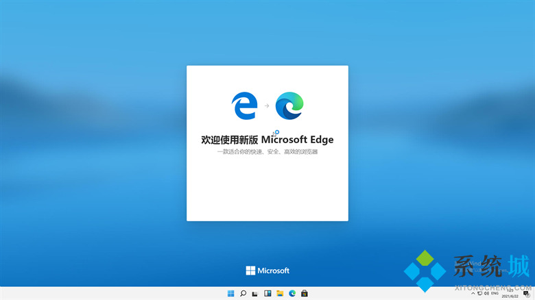 全新Windows 11 操作系统镜像正式版 v2021.10系统桌面图一