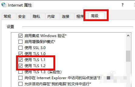 win11应用商店无法加载页面 win11微软商店开启方法