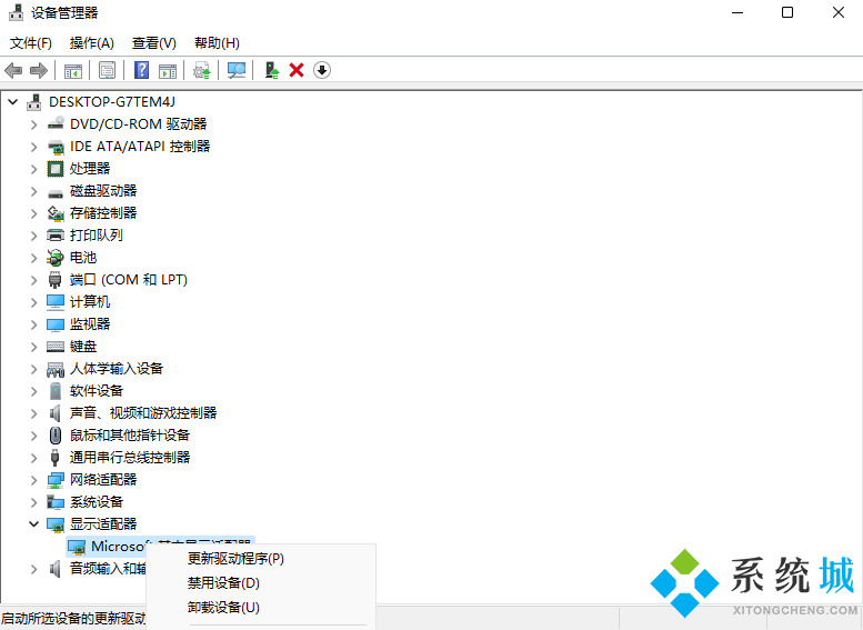 win11显卡驱动怎么更新 win11显卡驱动更新教程