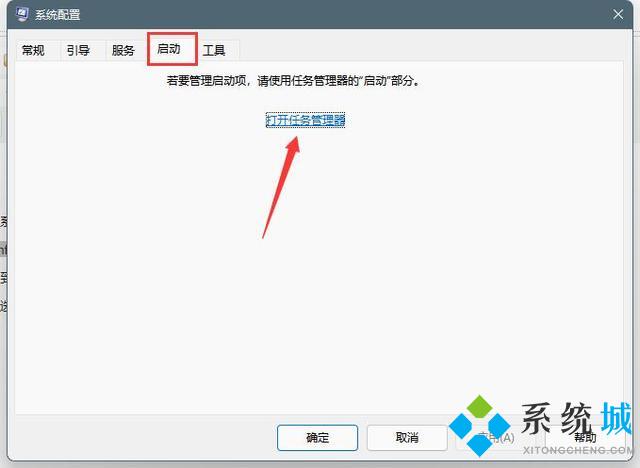 win11怎么关闭桌面弹出广告 win11弹窗禁用方法