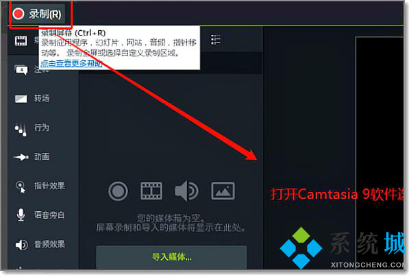 camtasia怎么导出mp4 camtasia导出mp4的方法