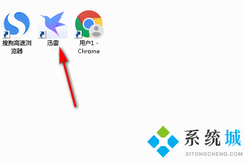 迅雷下载的文件在哪个文件夹 电脑迅雷存储文件路径