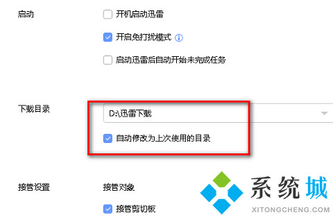 迅雷下载的文件在哪个文件夹 电脑迅雷存储文件路径