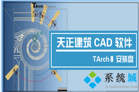 建筑效果图用什么软件制作 CAD制图软件推荐