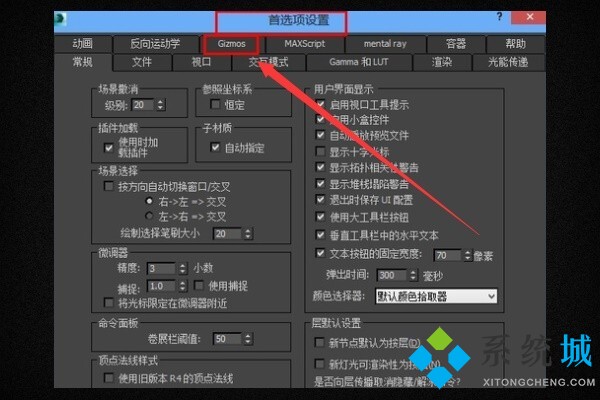 3dmax坐标轴不见了 3dmax移动坐标轴添加方法