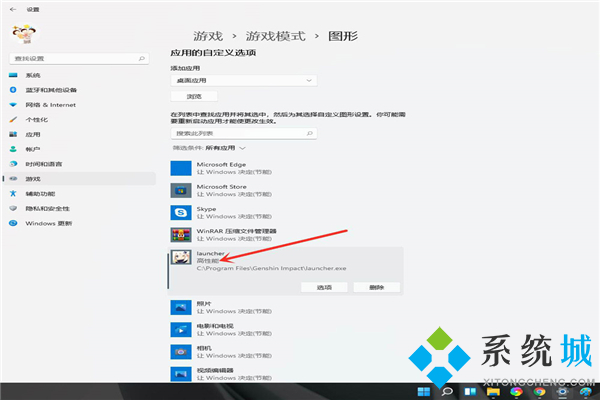 win11独立显卡这么开启 win11游戏设置独立显卡运行方法