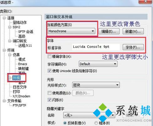 SecureCRT官方版下载