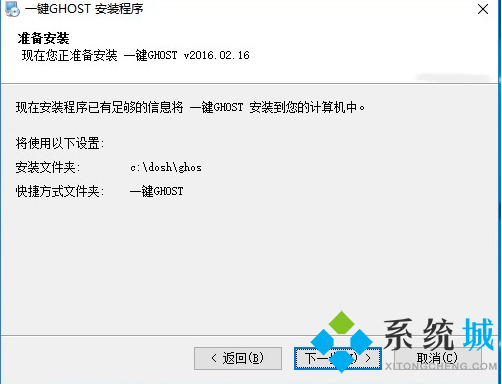 一键ghost工具下载