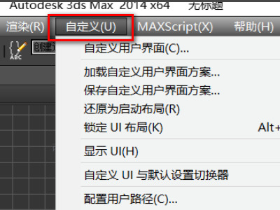 3dmax单位怎么设置 3dmax单位修改教程