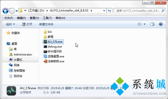 AUTO Uninstaller(卸载工具）下载