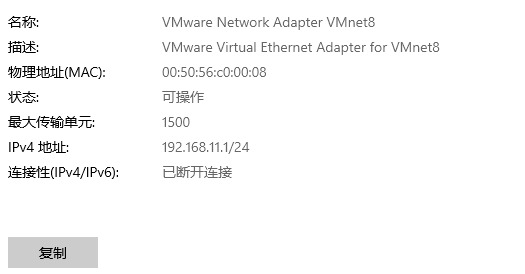 win10网络属性可以复制吗 win10网络属性复制步骤介绍