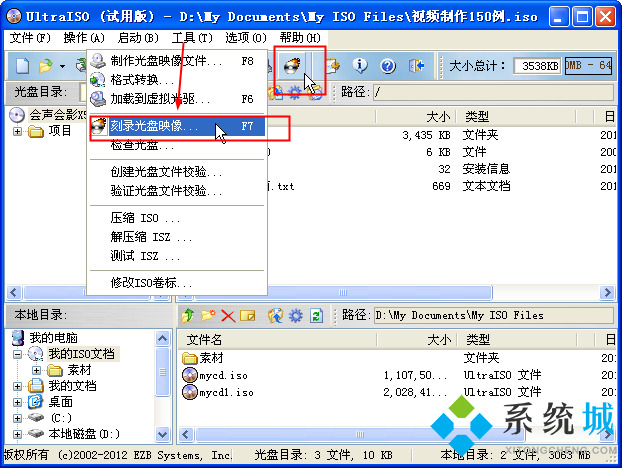 哪些光盘制作软件比较好用 光盘制作软件是什么