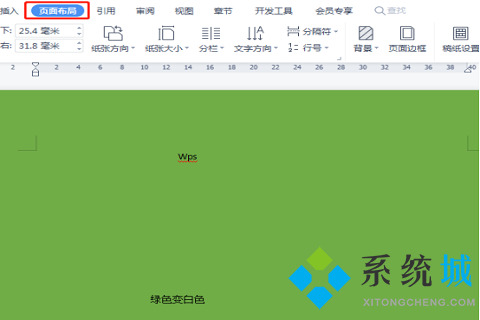 wps背景是浅绿色怎么变成白色 把wps的绿色背景改成白色的方法