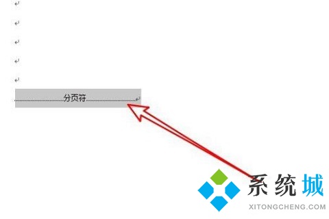 WPS最后一页空白页怎么删除不了[解决方法]