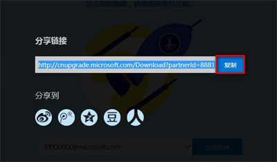 微软win10易升下载